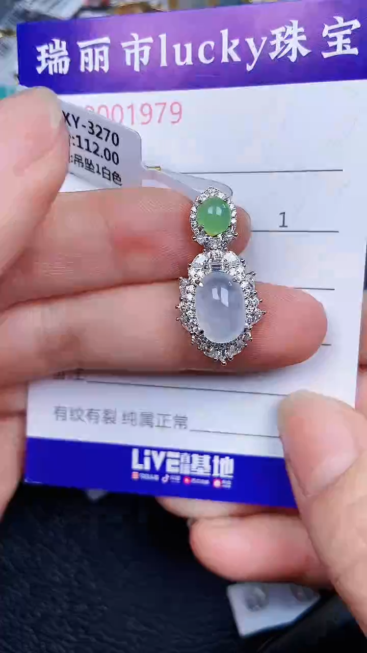 颈饰银S925镶嵌翡翠1979
