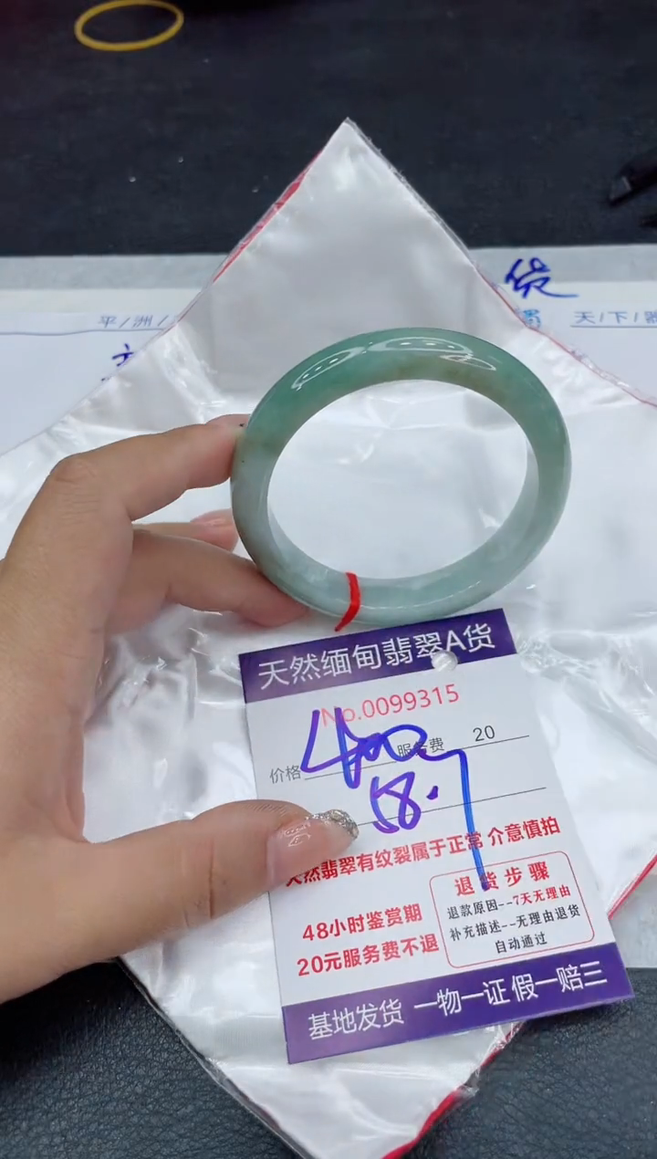 【闪购商品】翡翠手镯未镶嵌88888888