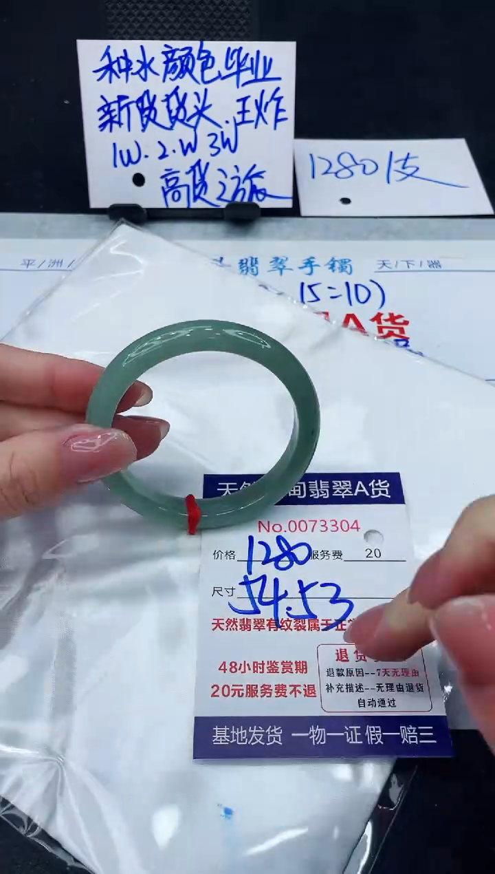 【闪购商品】翡翠手镯未镶嵌888888888888