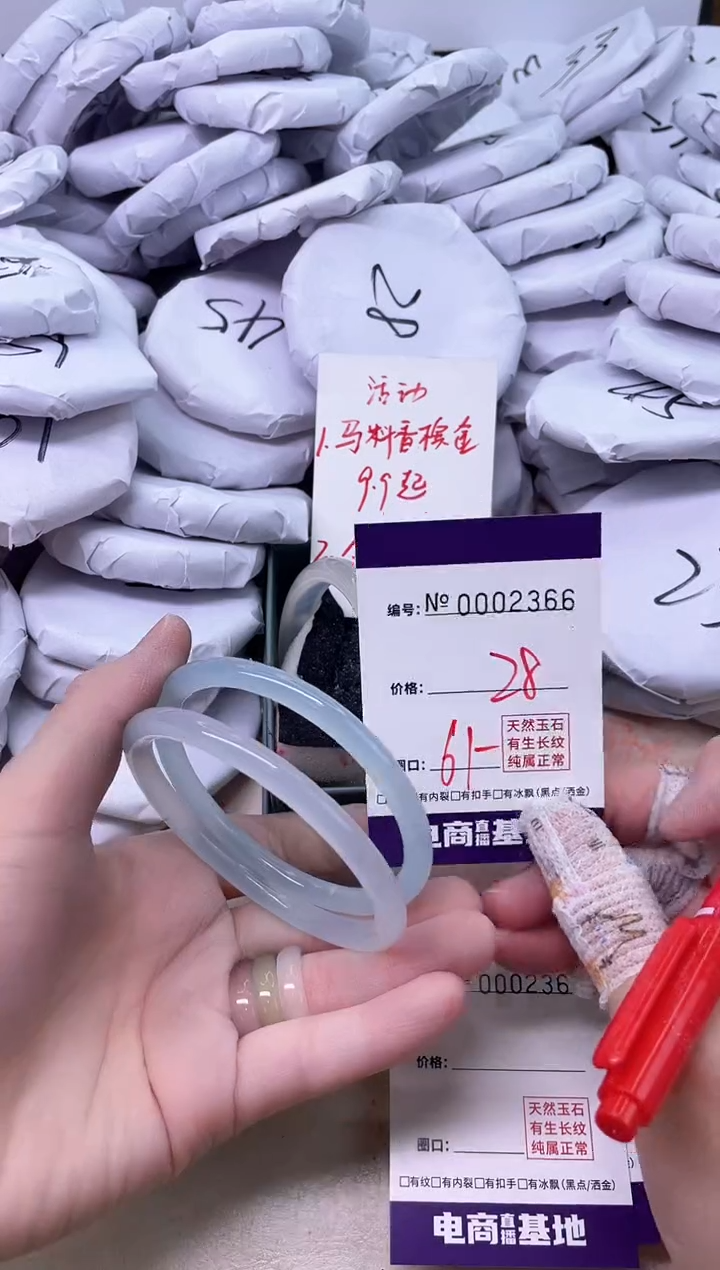 【闪购商品】玛瑙/玉髓手镯未镶嵌2366