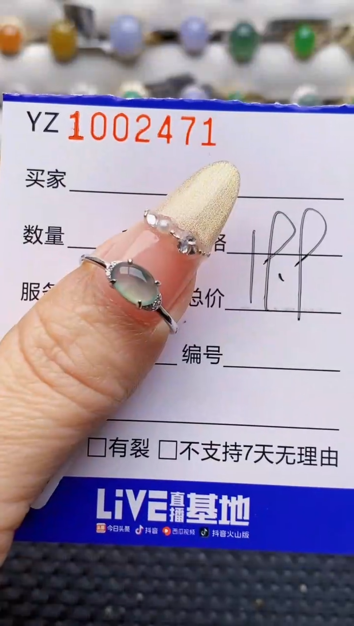 银S925镶嵌戒指翡翠2471