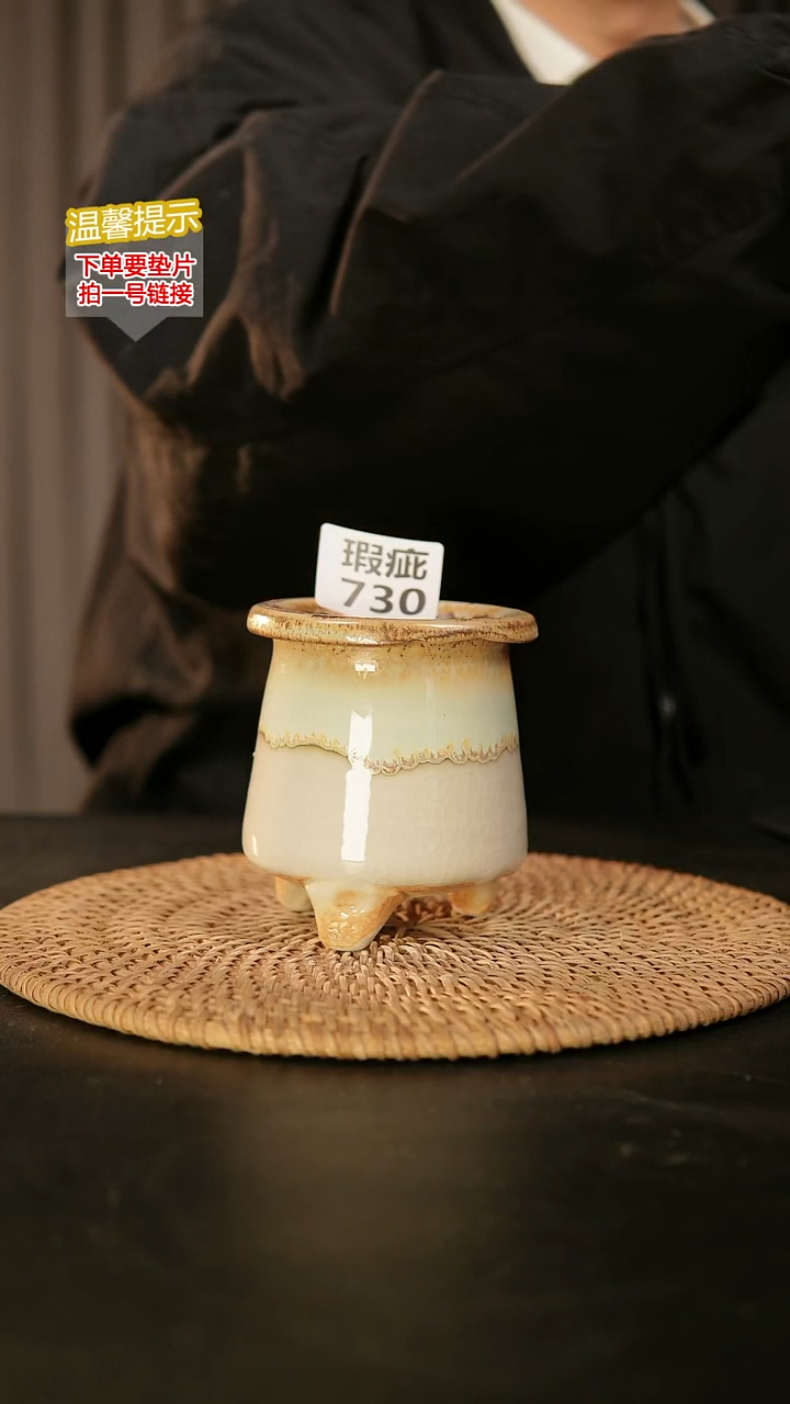 瓷片?***Z730瑕疵款，口约6  高约10