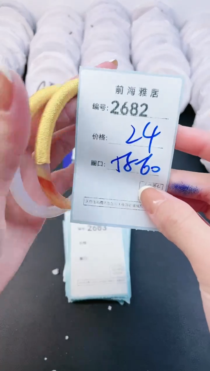 【闪购商品】玛瑙/玉髓手镯未镶嵌2682