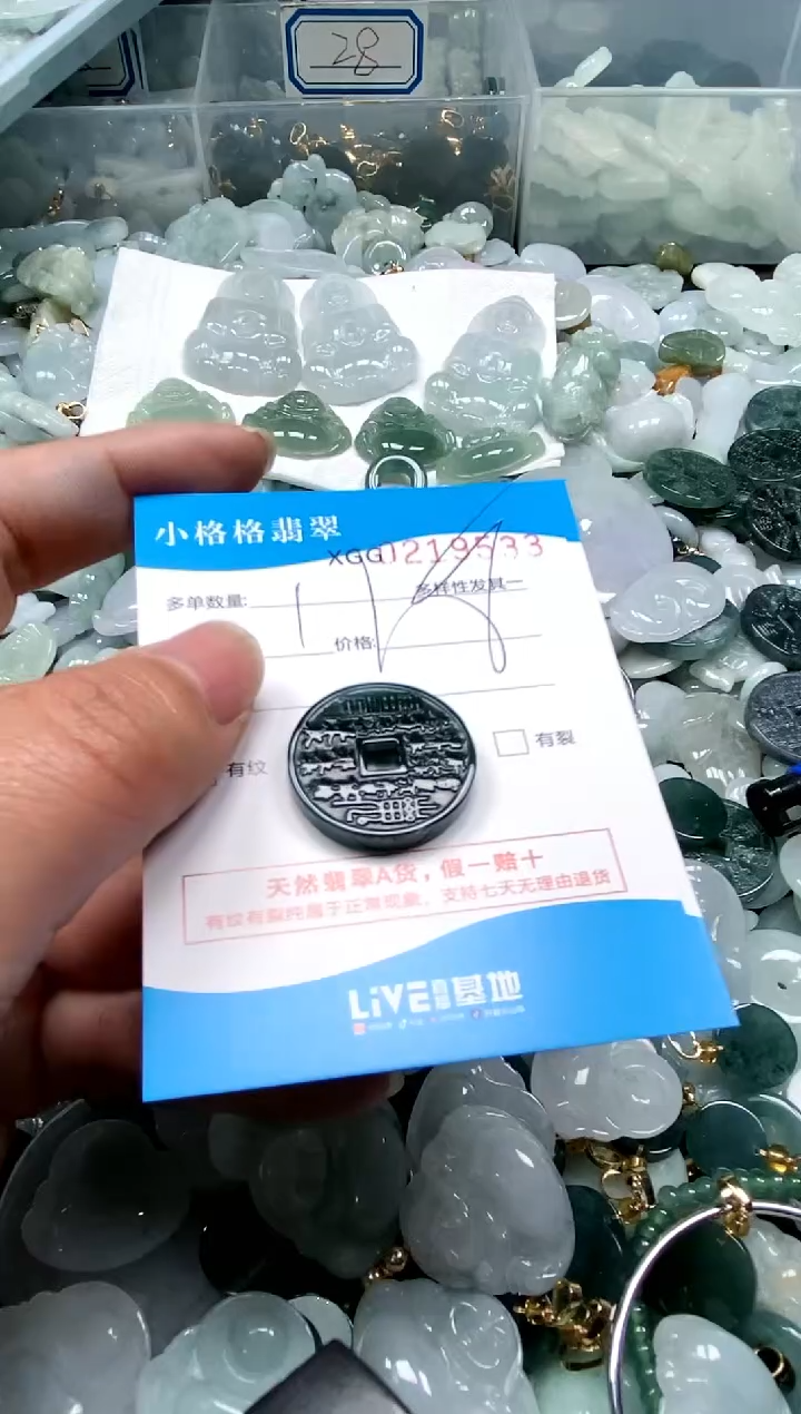 【闪购商品】翡翠颈饰未镶嵌闪购商品0219533