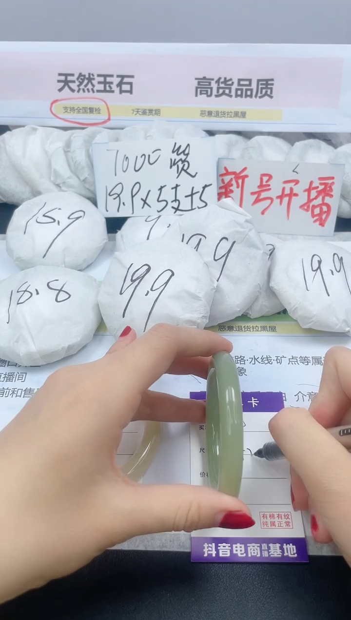 【闪购商品】石英质玉手镯未镶嵌84/52