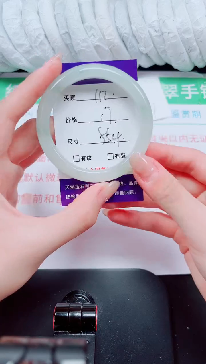 石英质玉手镯未镶嵌112-55/56