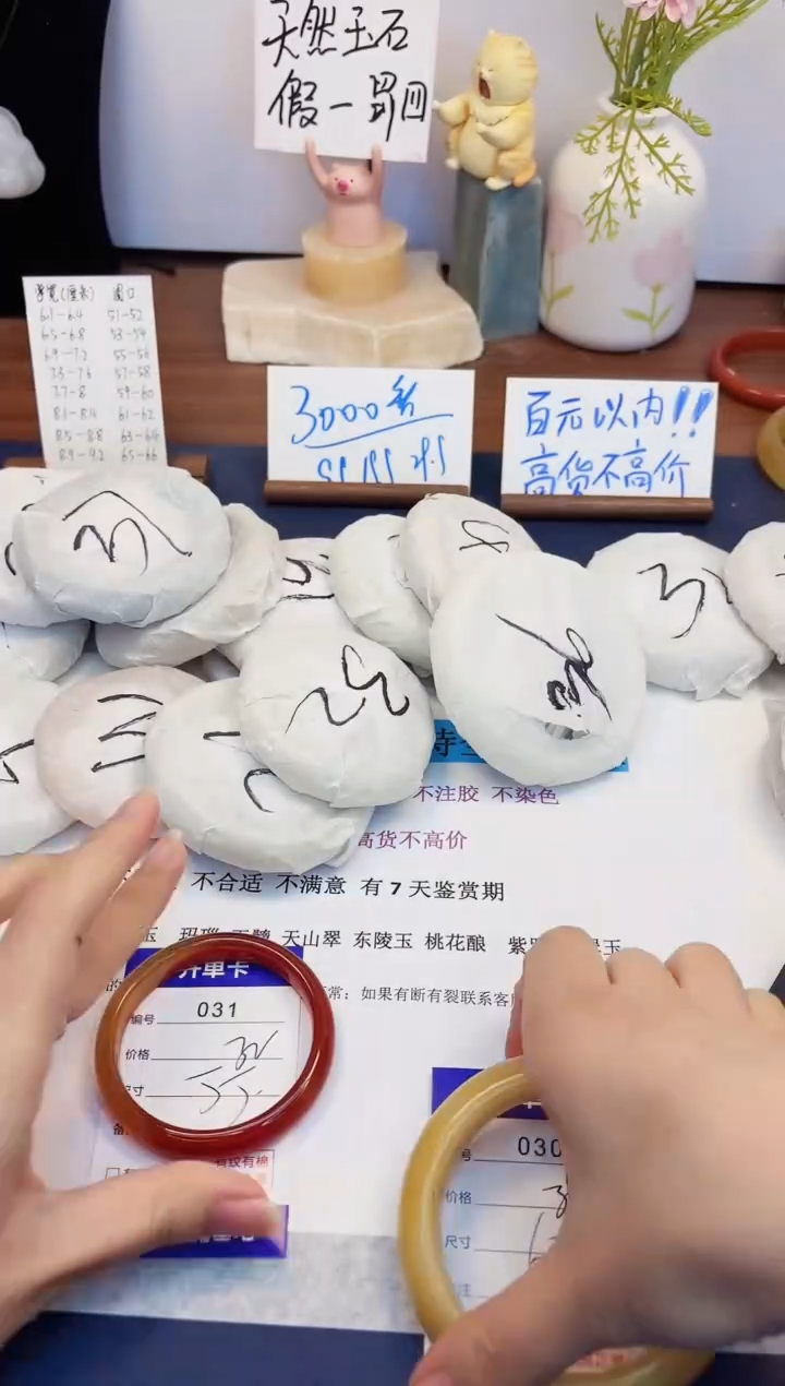 【闪购商品】石英质玉手镯未镶嵌31-玛瑙-圈口55