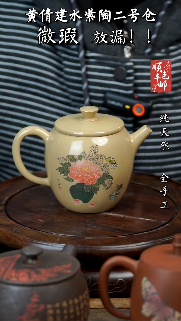 壶黄倩建水紫陶微瑕147