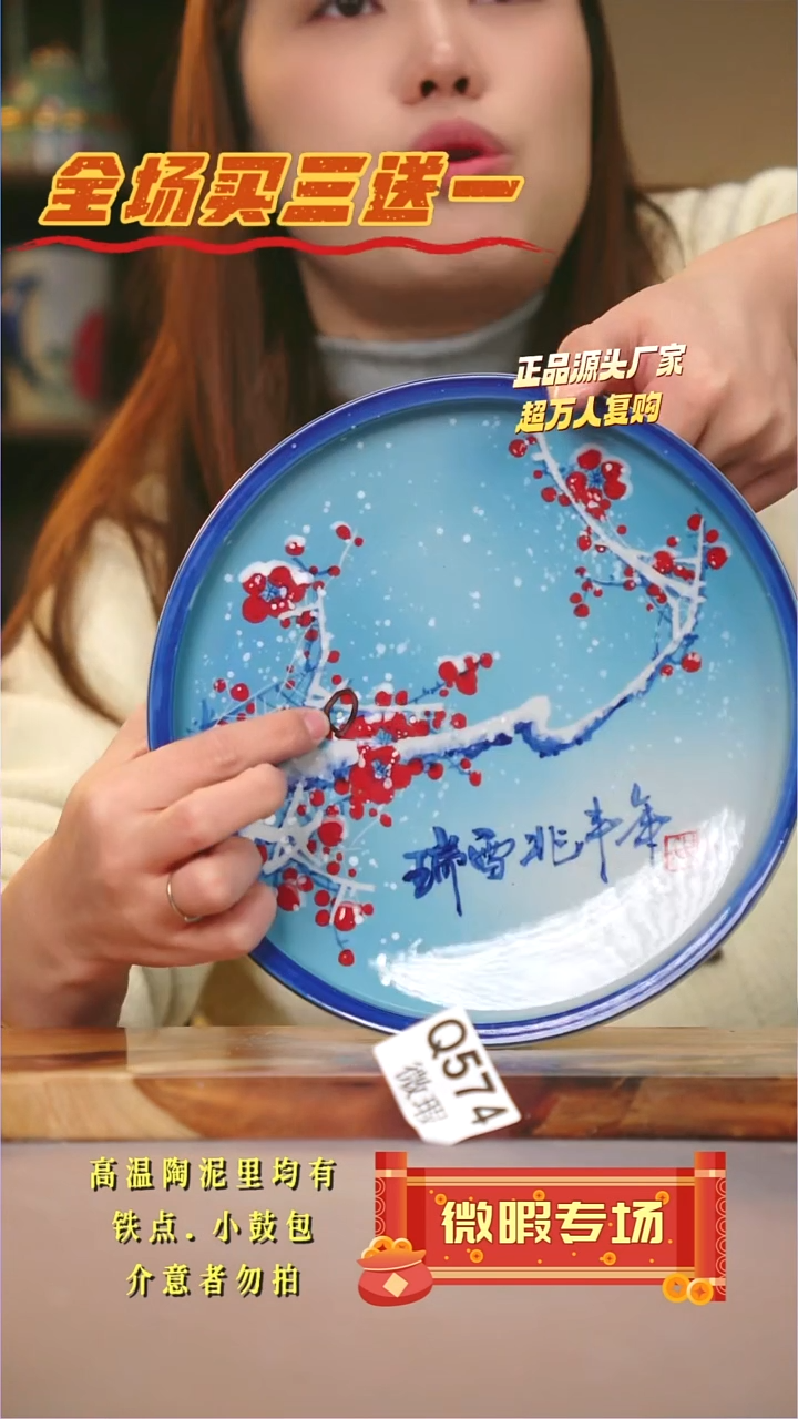 其他WQ574陶然集器瓷器