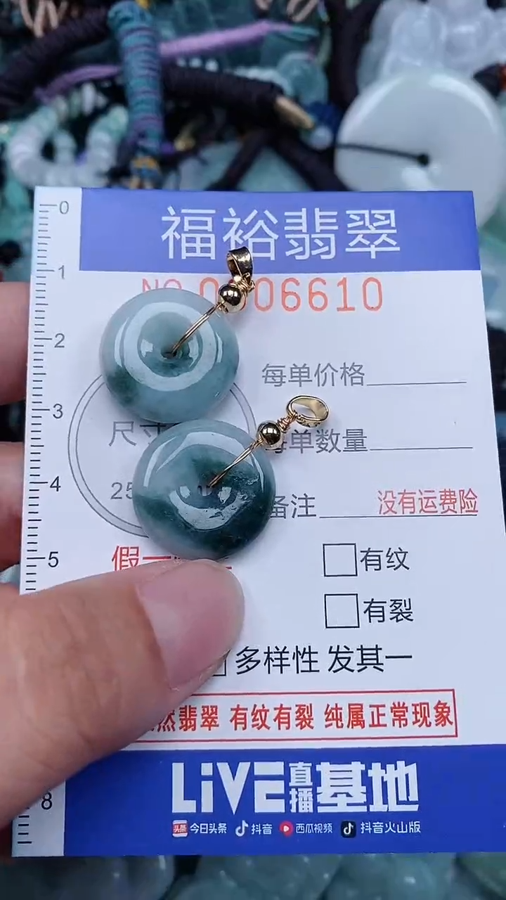 颈饰未镶嵌翡翠...0006612