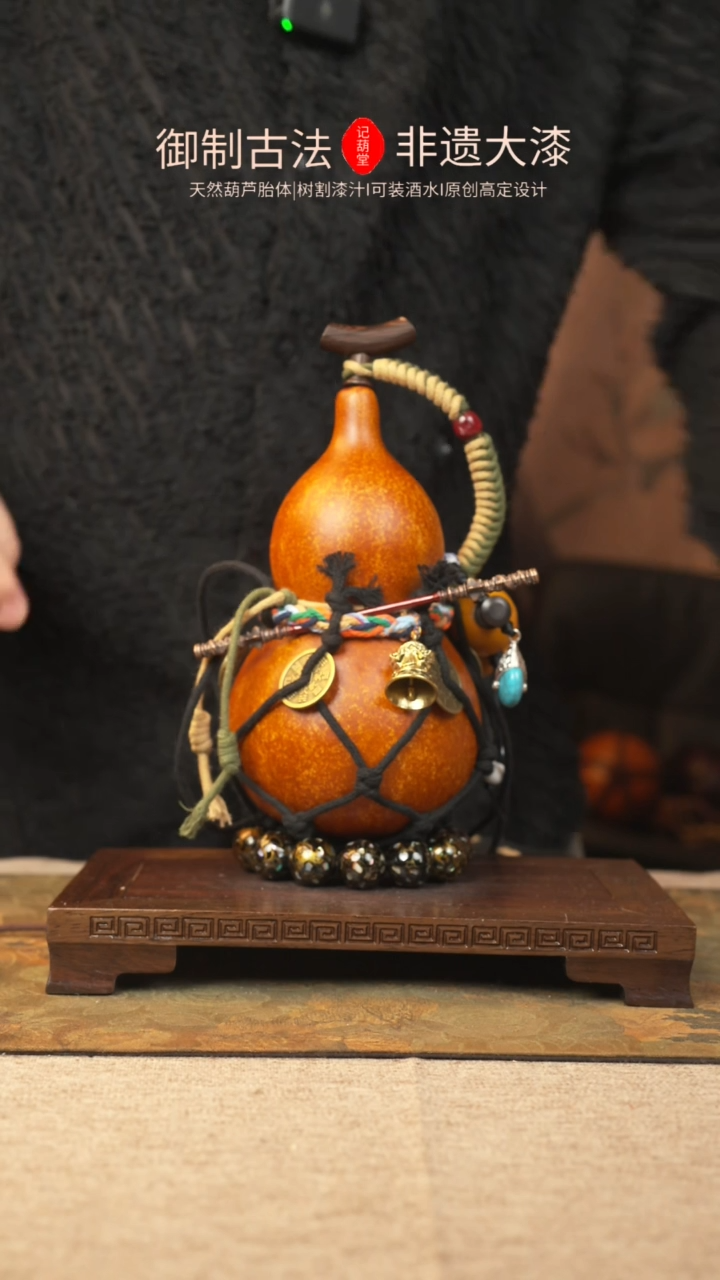 【闪购商品】441大漆葫芦一物一拍记葫堂出品