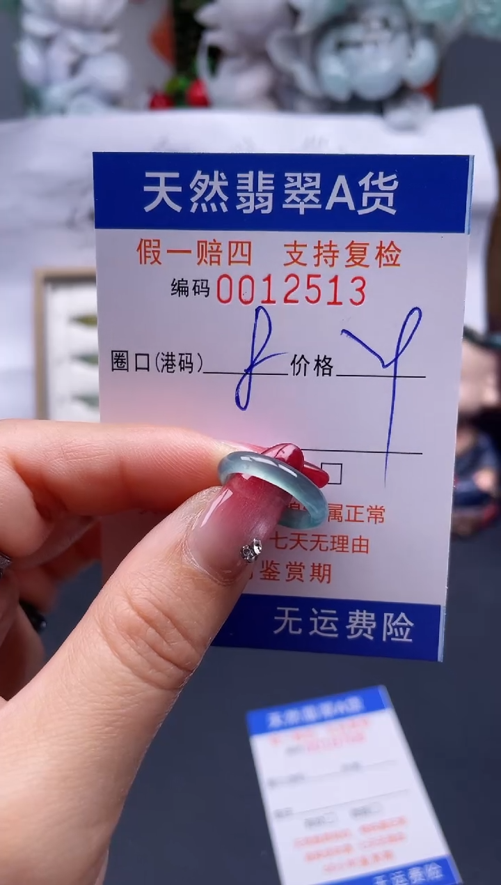 【闪购商品】翡翠戒指未镶嵌8*12513...