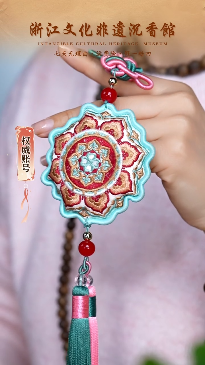 香粉【非遗严选】手工刺绣香囊