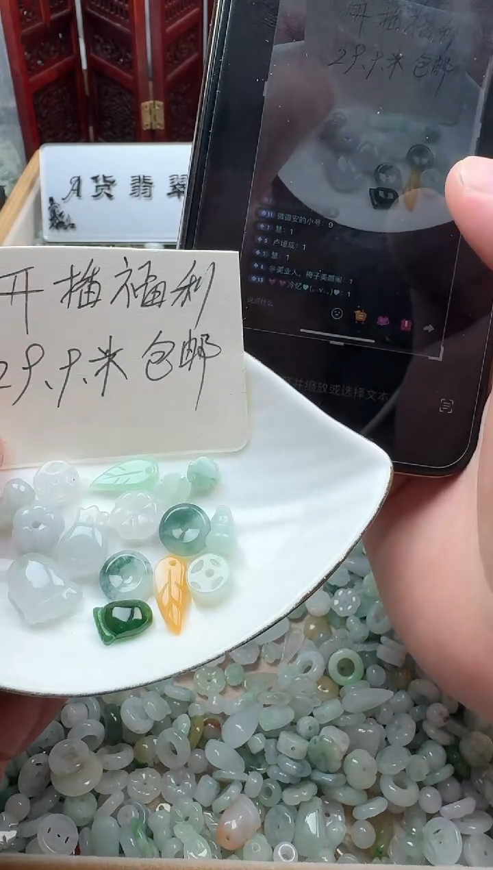 翡翠未镶嵌颈饰微****号翡翠