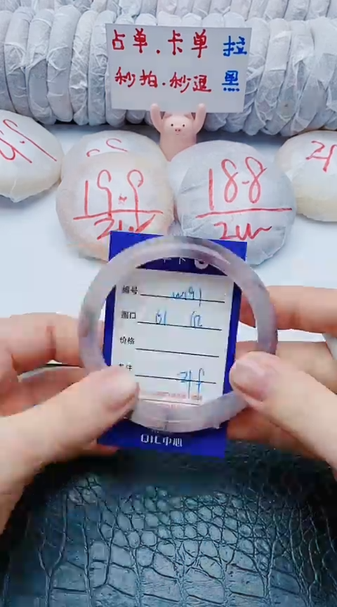 未镶嵌手镯石英质玉w191+61-62