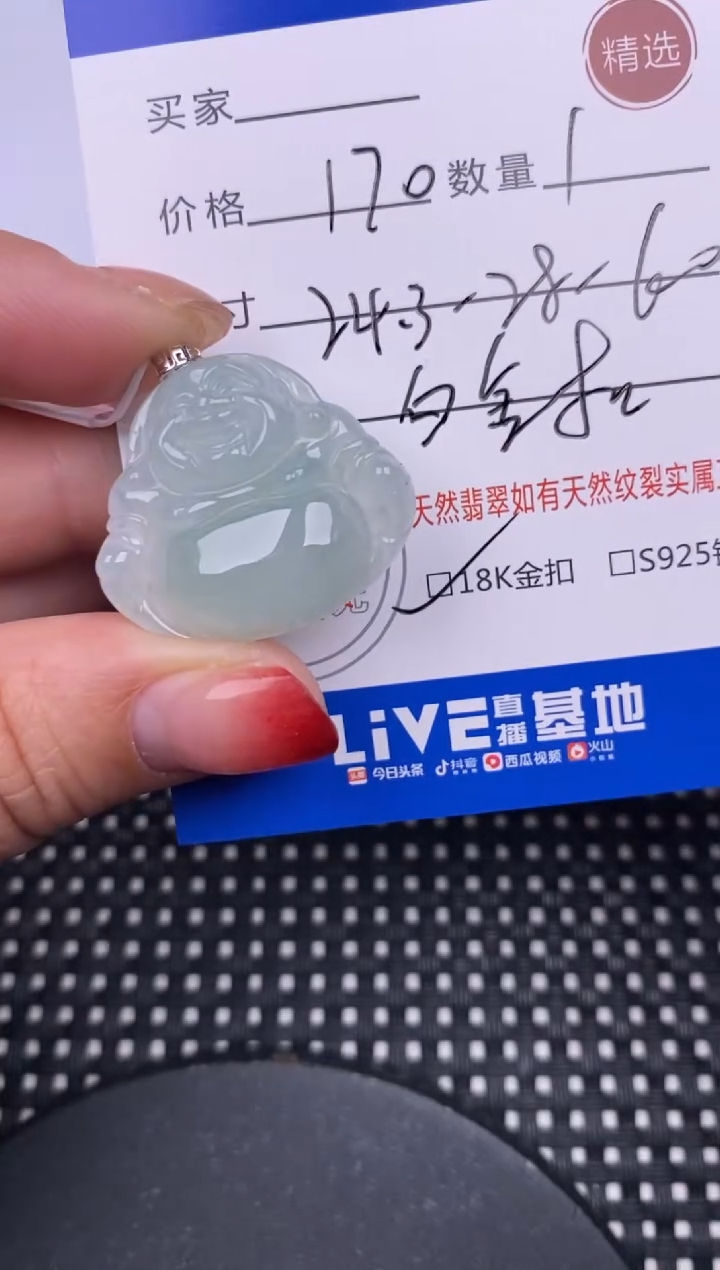 【闪购商品】翡翠颈饰18K金镶嵌挂件