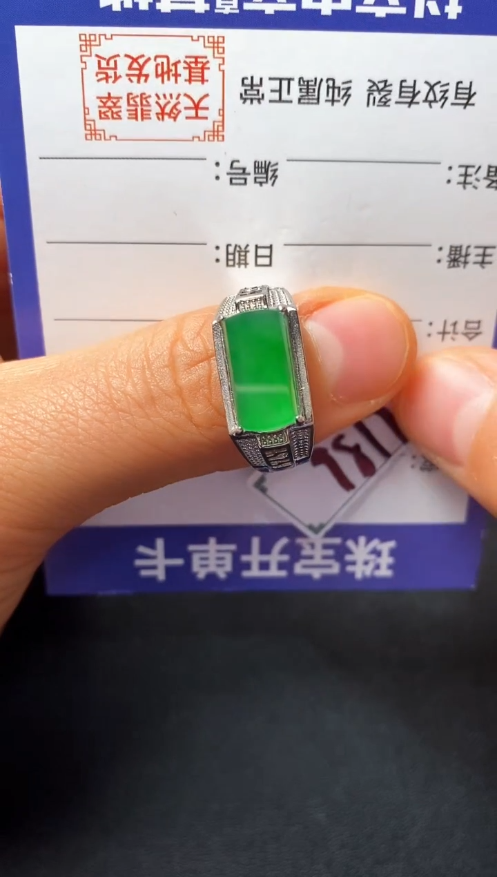 银S925镶嵌戒指翡翠22222