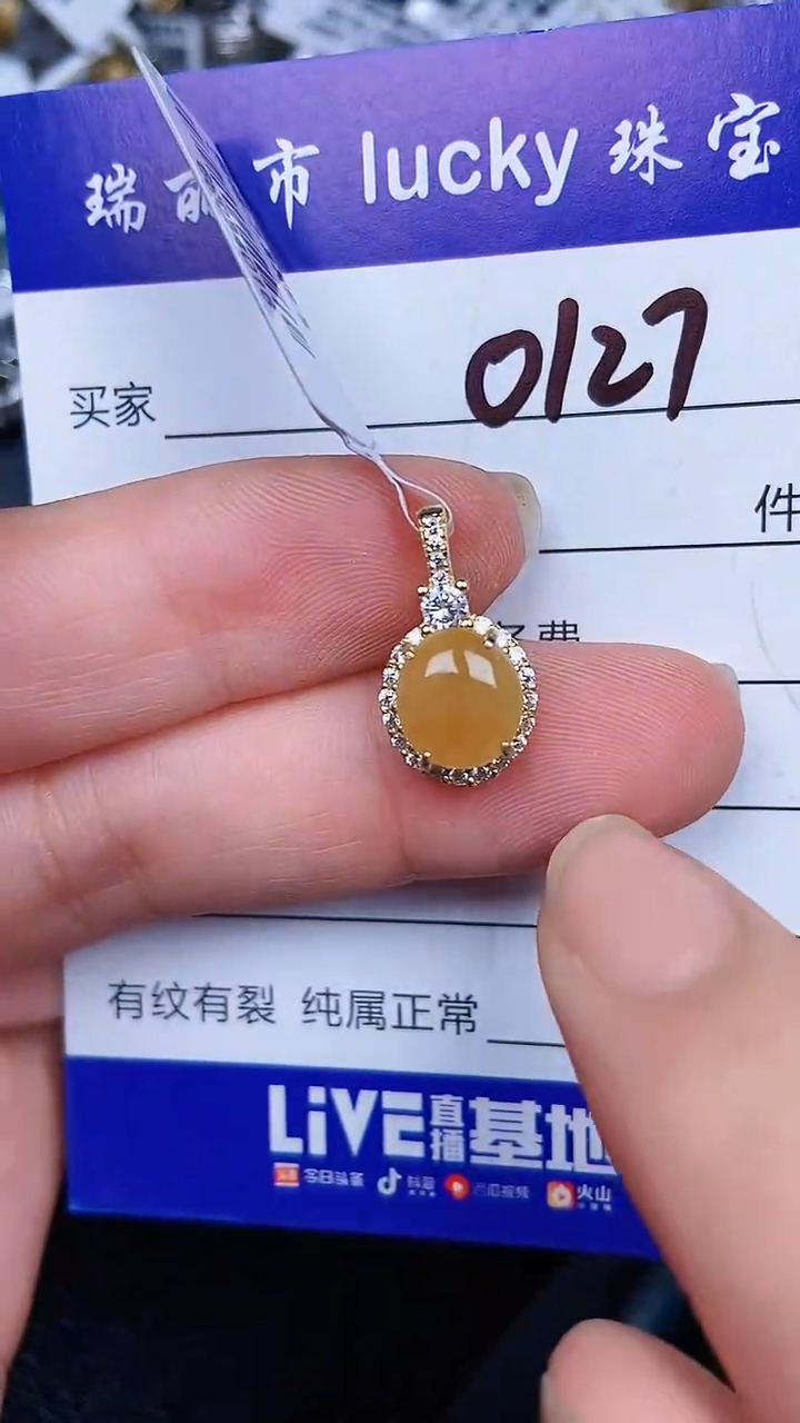 颈饰银S925镶嵌翡翠0127