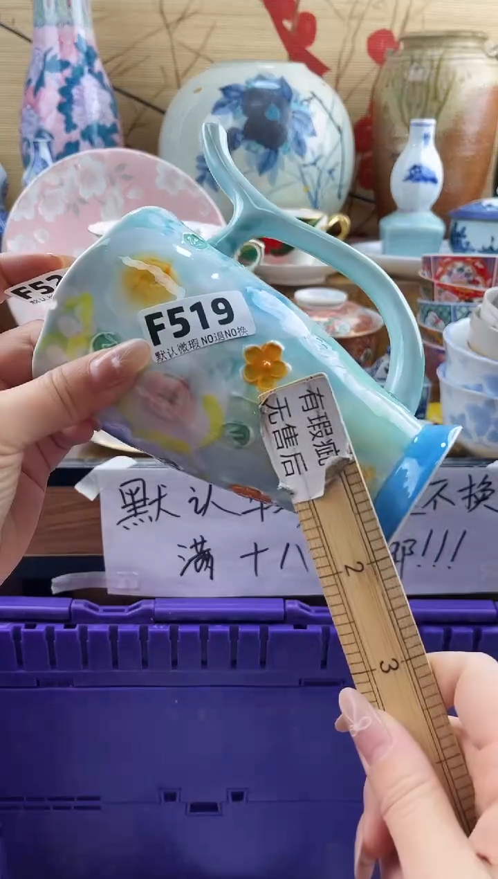 悠**水==============f519