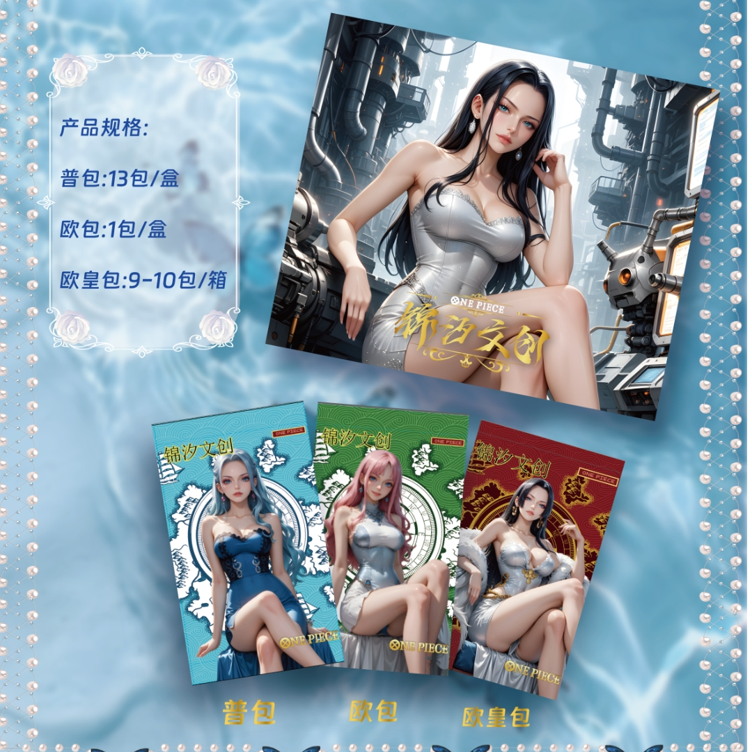 【叠叠】锦汐文创境海贼王系列卡牌动漫周边 收藏卡 国产二创