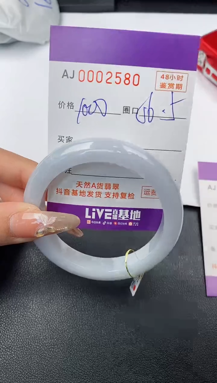 【闪购商品】翡翠手镯未镶嵌天然A货翡翠1
