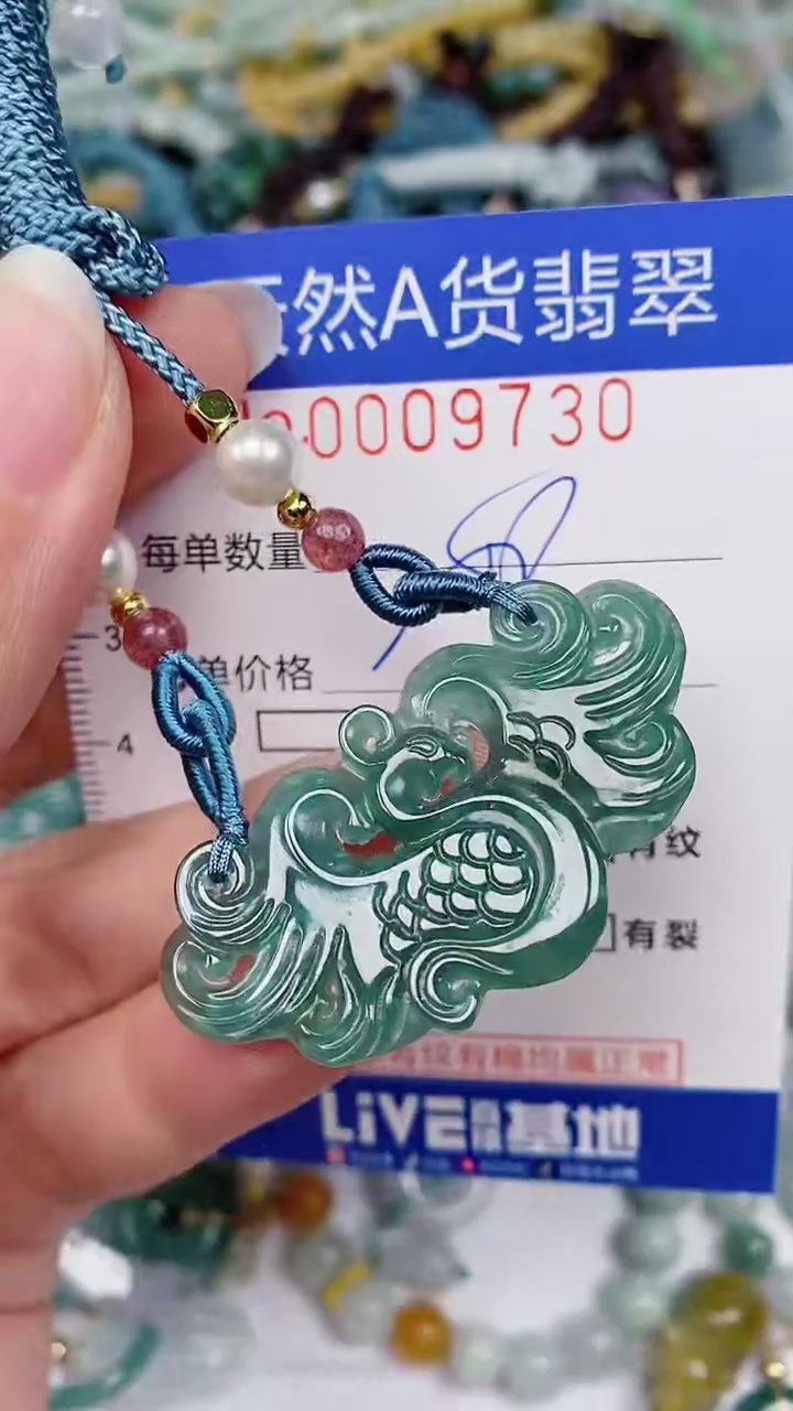 【闪购商品】翡翠颈饰未镶嵌00009730