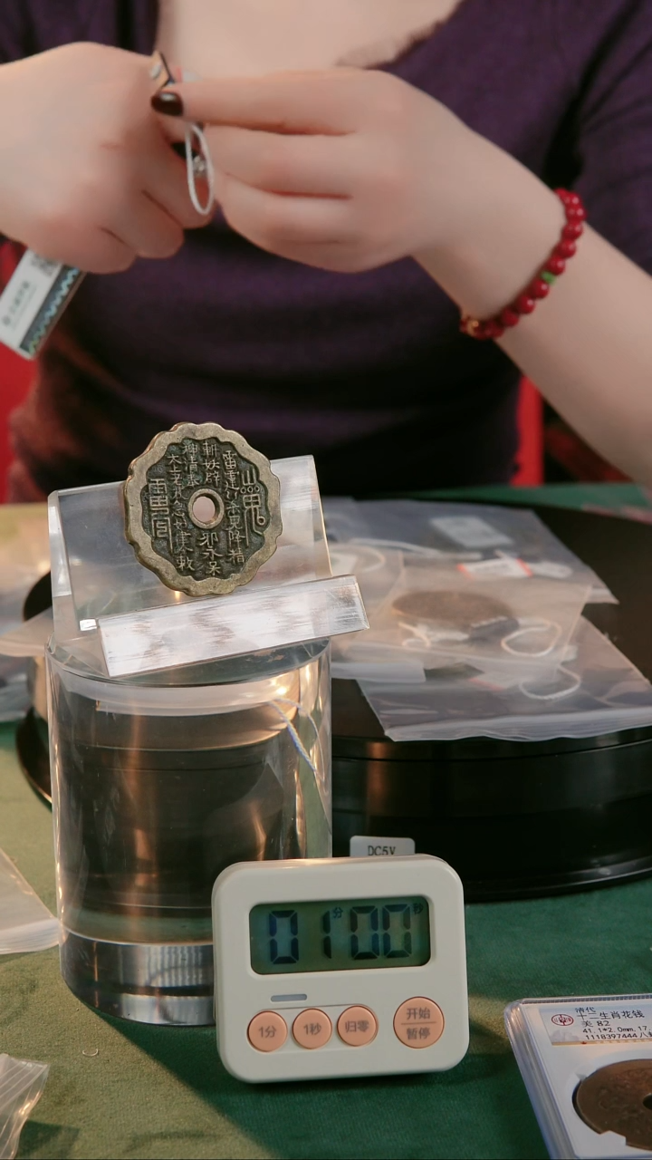 【闪购商品】铜民俗花钱 外圆内圆 0287