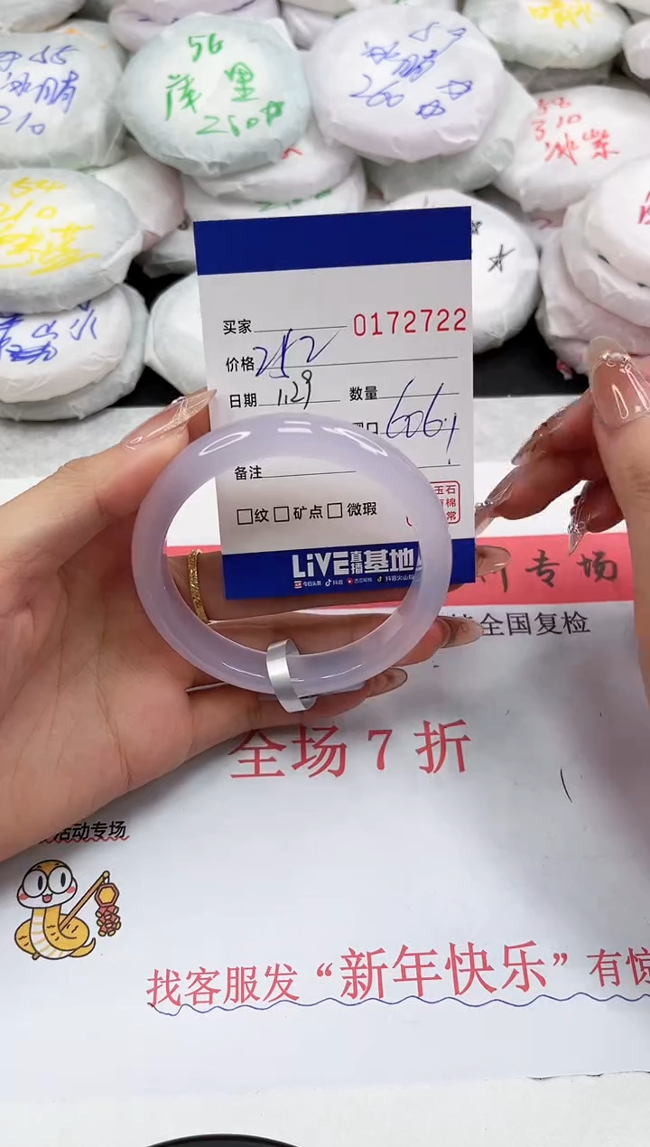 【闪购商品】玛瑙/玉髓手镯未镶嵌2722