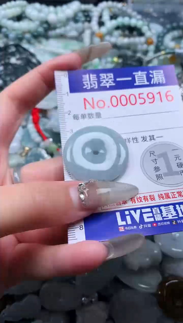 【闪购商品】翡翠吊坠(不含链)未镶嵌5916