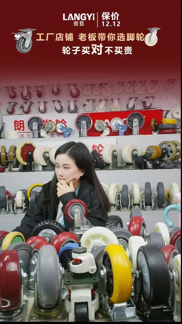 贯鹏中型红PU4寸2定2万   1套