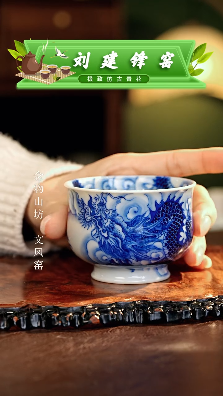 【闪购商品】瓷片刘建锋.............