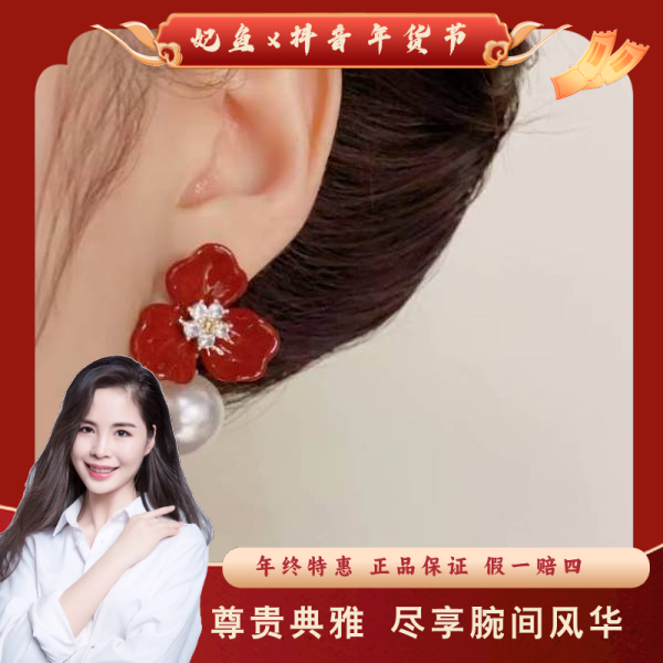 国内新锐设计师/耳钉/未使用/Y390240119005/250203PY0019