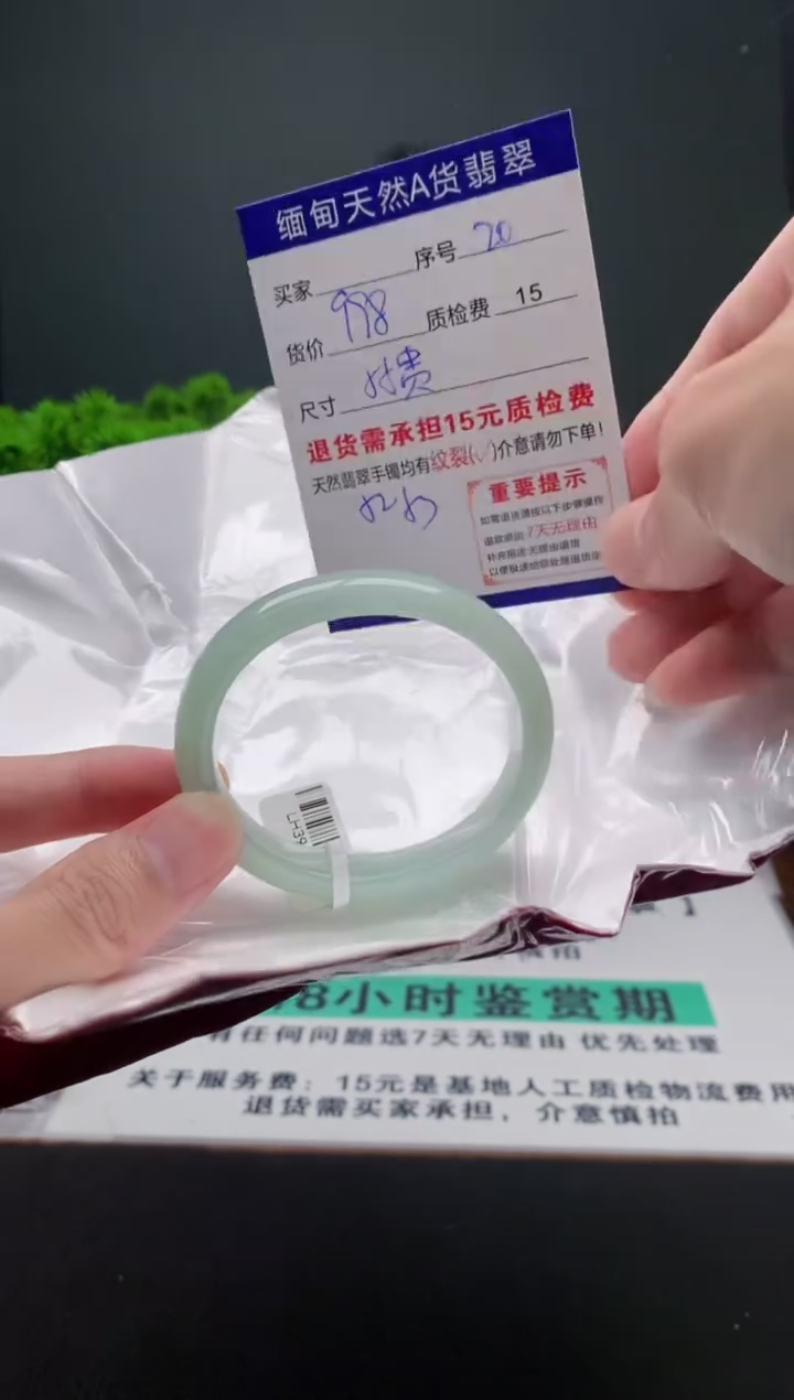 翡翠手镯未镶嵌20缅甸天然A货翡翠需包容瑕疵，介意慎拍