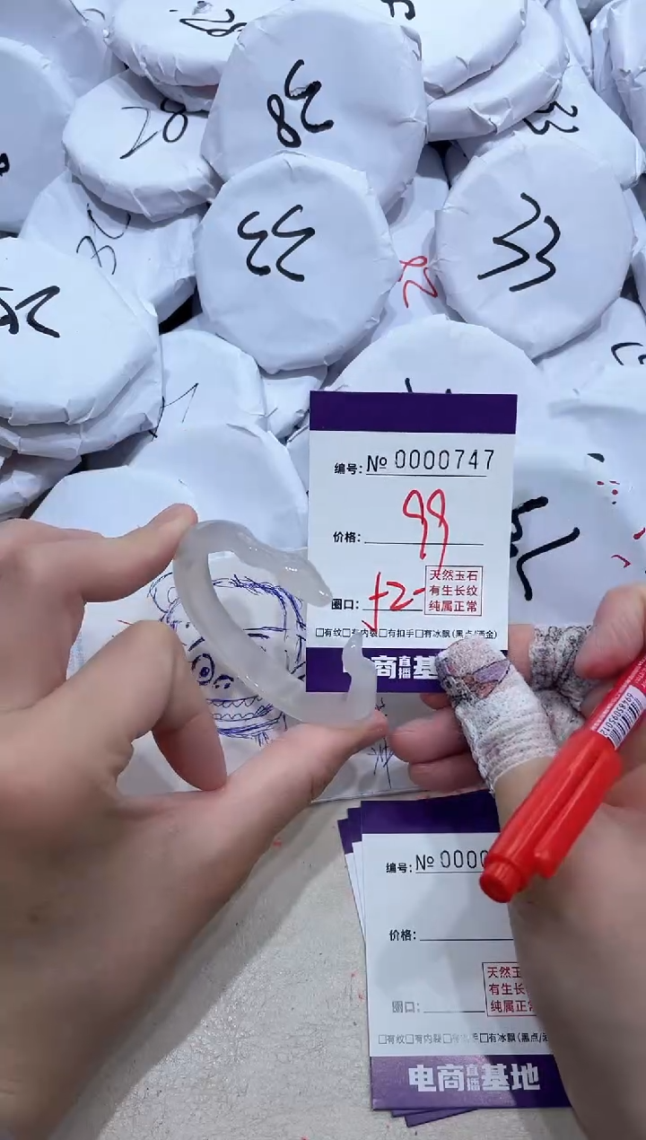 【闪购商品】玛瑙/玉髓手镯未镶嵌747