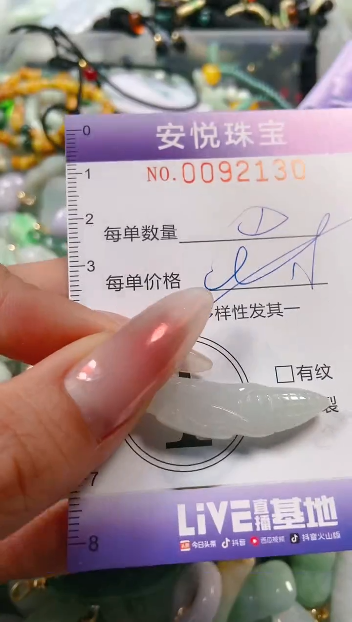 【闪购商品】翡翠颈饰未镶嵌闪购0092130多样性发其一