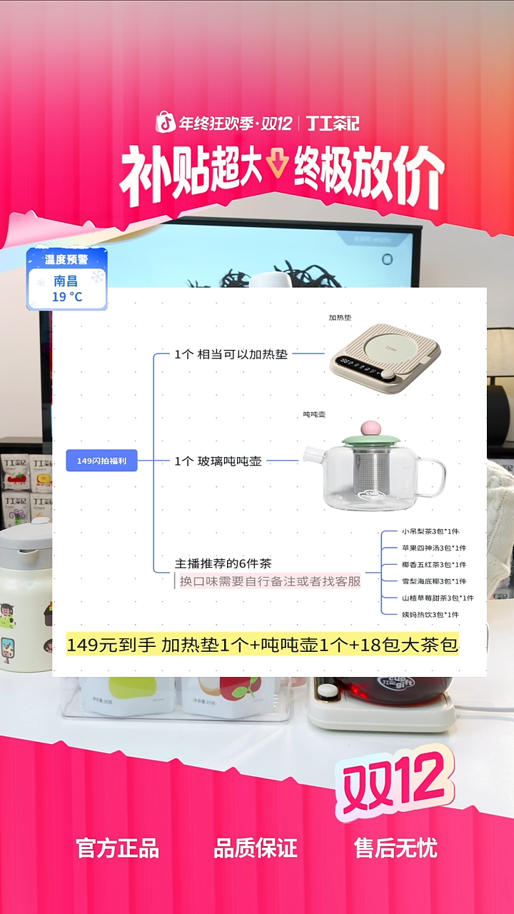 高硼硅玻璃吨吨壶+加热垫+6件（18包）茶