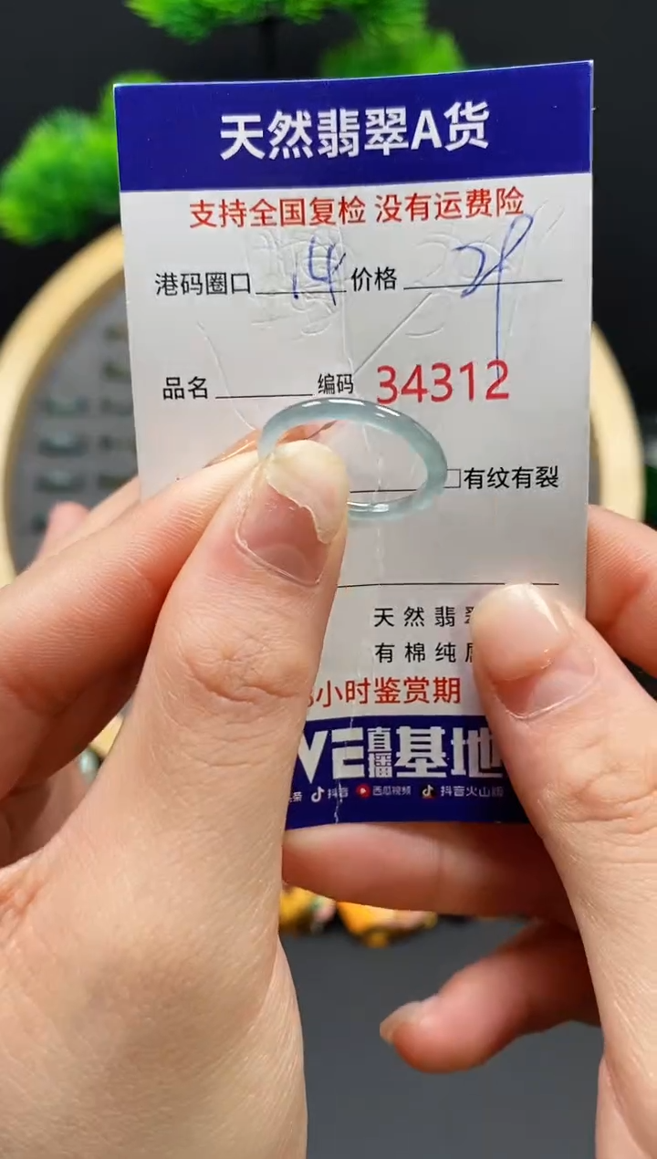 【闪购商品】翡翠戒指未镶嵌天然翡翠戒圈4312