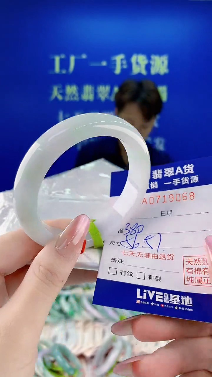 未镶嵌手镯翡翠68天然缅甸A货翡翠