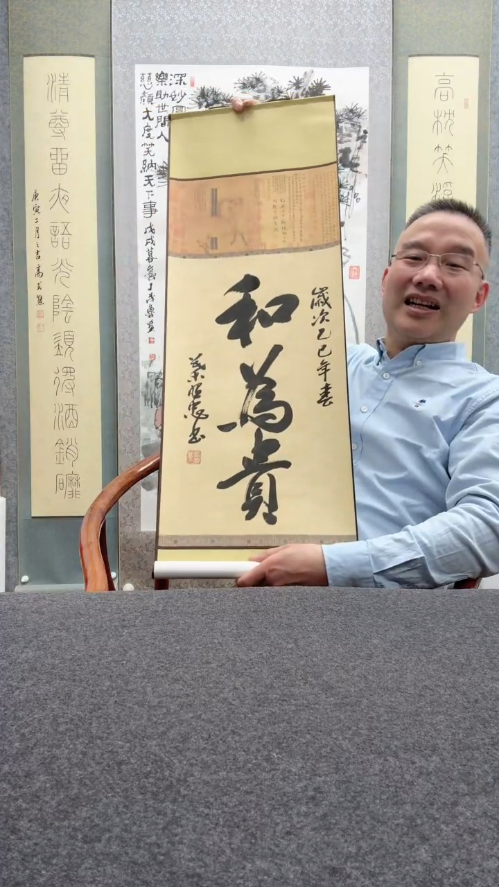 【闪购商品】书法叶照忠               