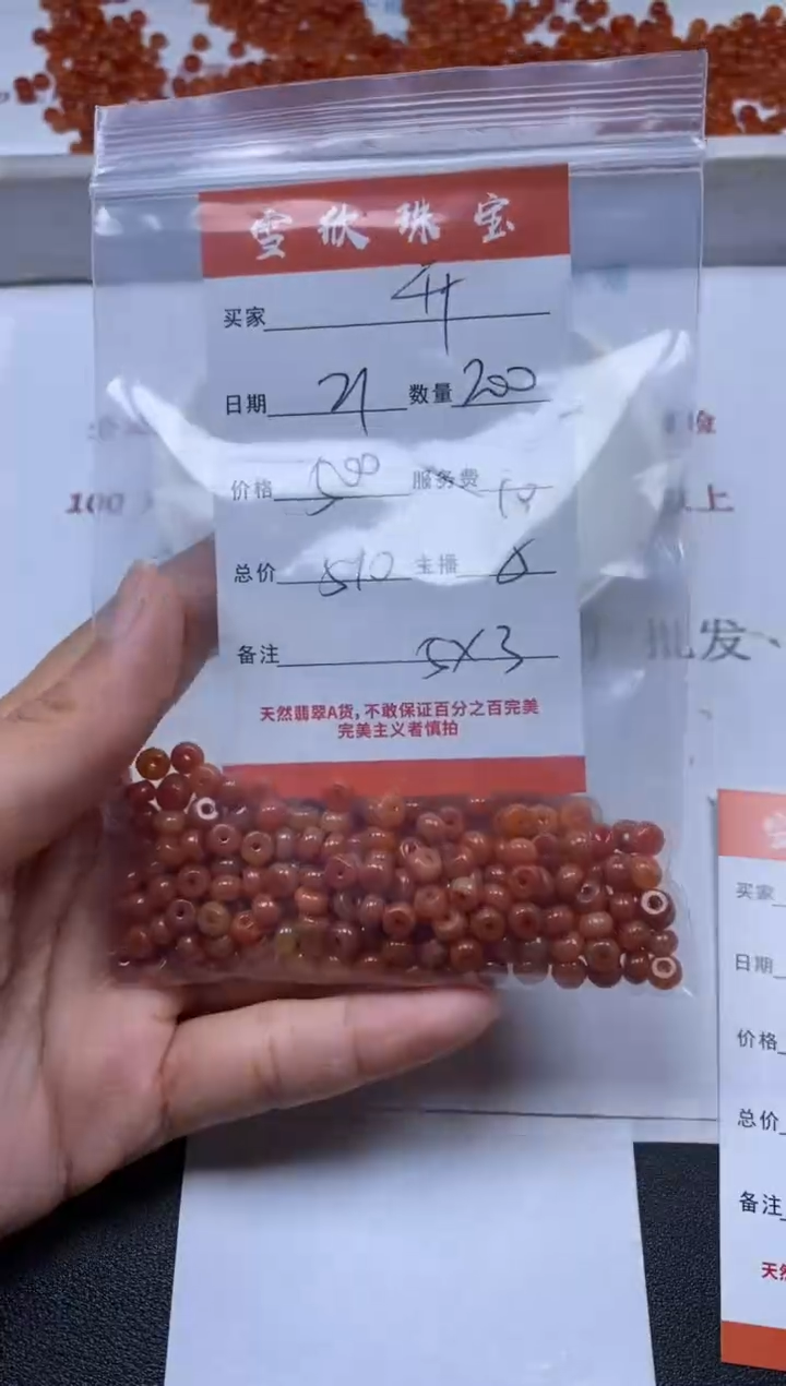 【闪购商品】翡翠颈饰未镶嵌雪欣散珠定制diy