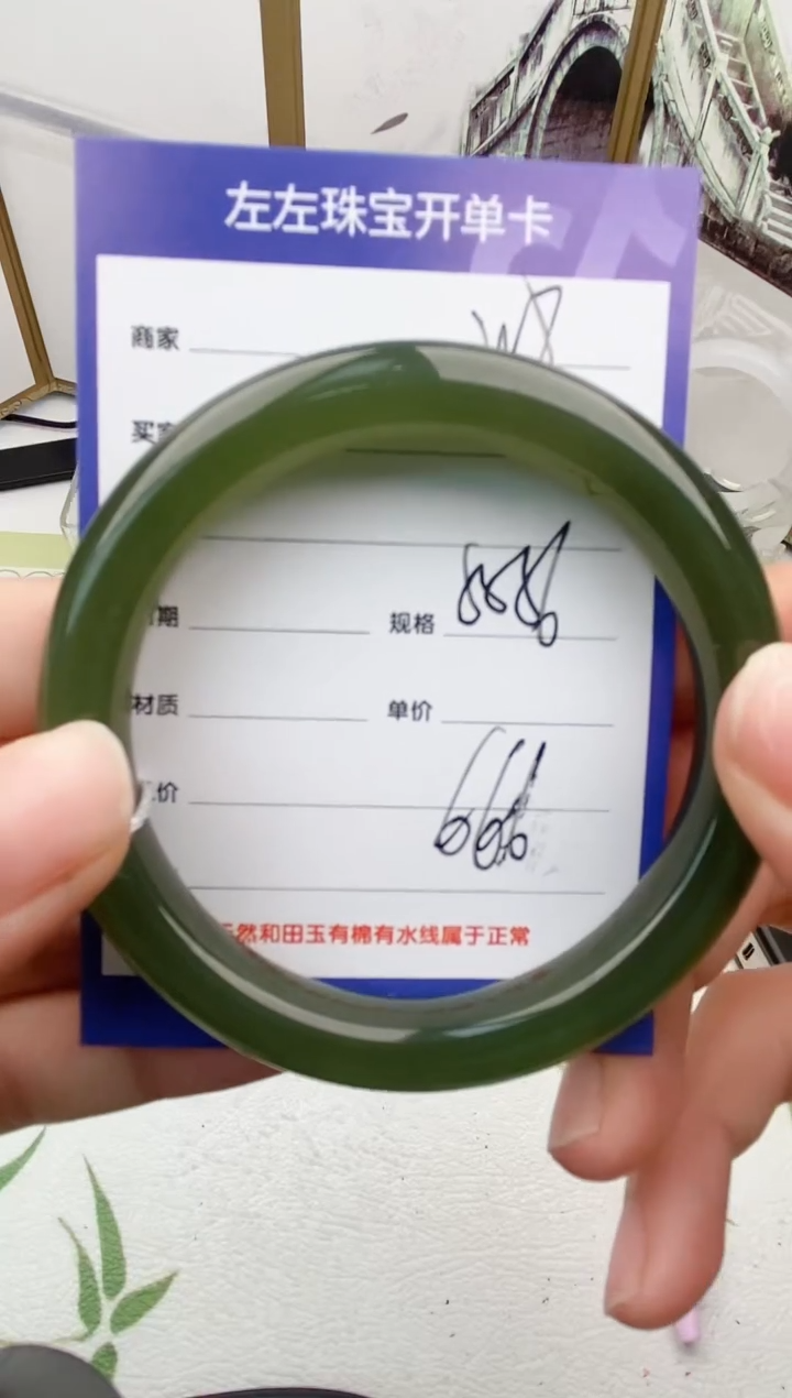 【闪购商品】和田玉手镯未镶嵌W8微色差