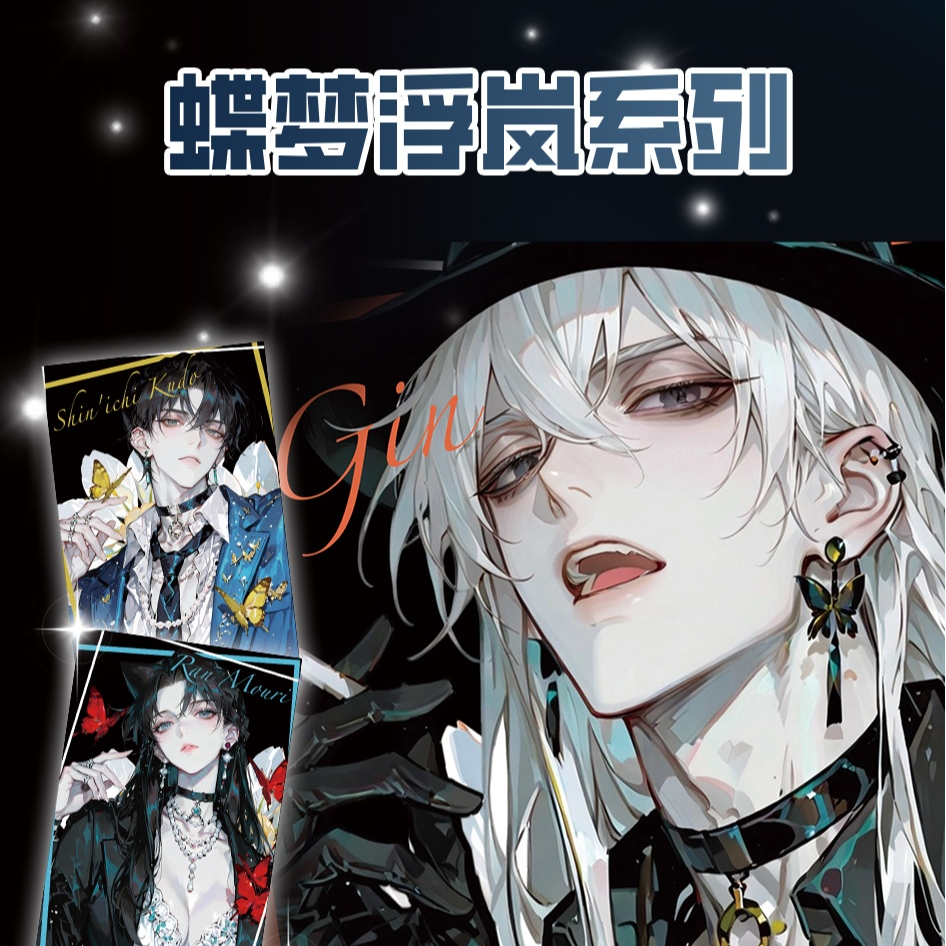 【浮浮1K2】动力文创名侦探柯南星坠之夜 A5亚克力色纸系列-土豆