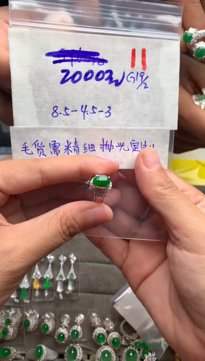 【闪购商品】定制翡翠未镶嵌毛货需精细抛光+发货拍一发一