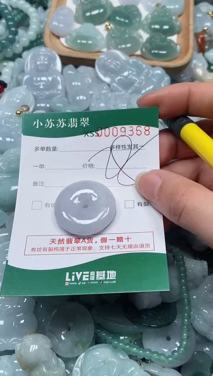 【闪购商品】翡翠颈饰未镶嵌闪购商品0009368