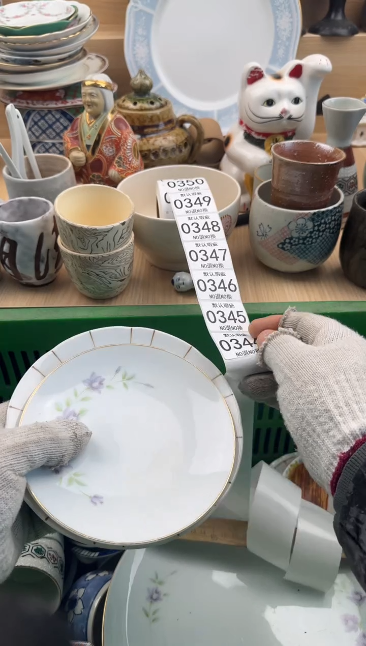 344默认微瑕，满20元包邮