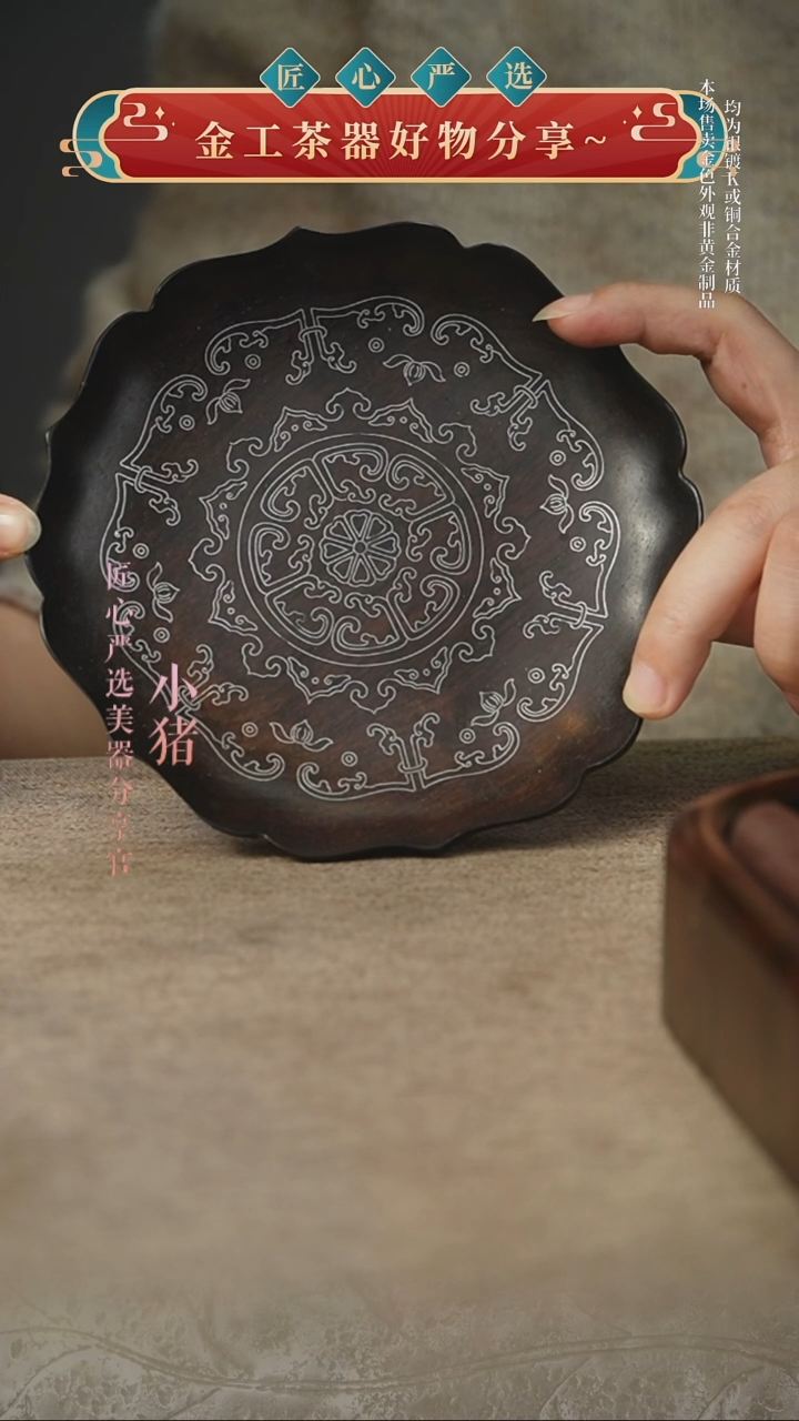 紫光檀嵌银丝果盘       