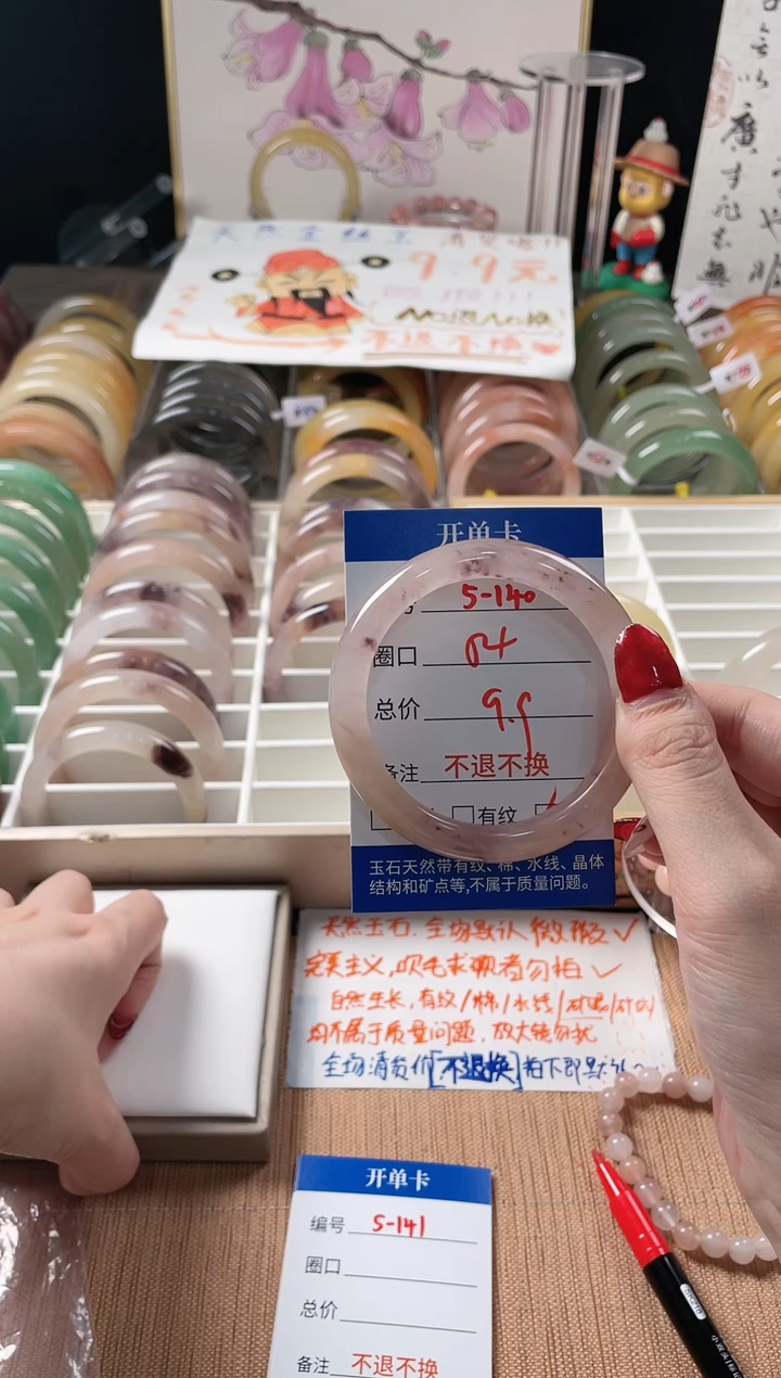 未镶嵌手镯石英质玉（金丝玉）5-140