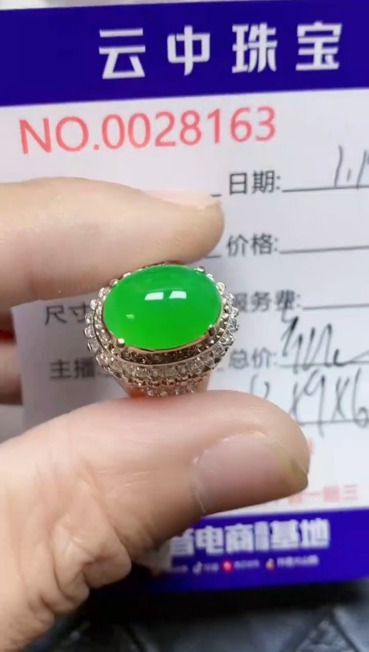 【闪购商品】翡翠戒指未镶嵌/81630000