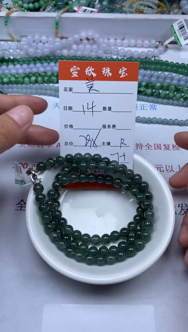 【闪购商品】翡翠颈饰未镶嵌雪欣散珠定制diy