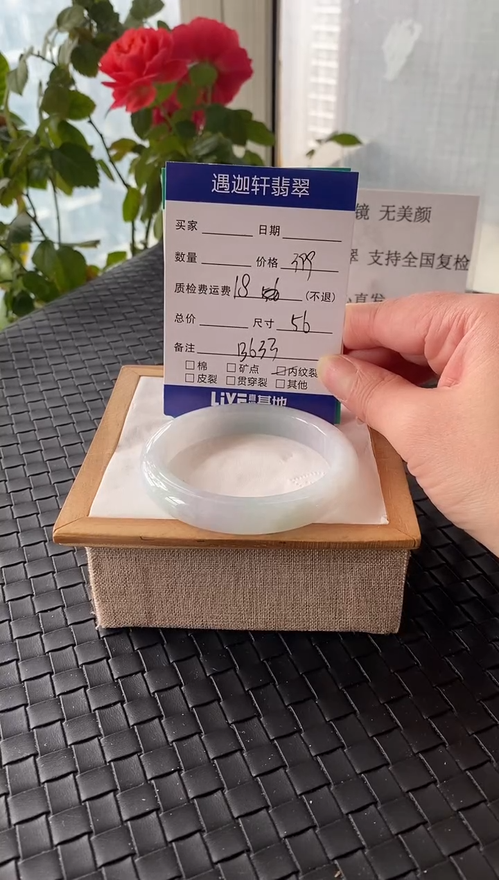 未镶嵌手镯翡翠56.5圈口 B633编码